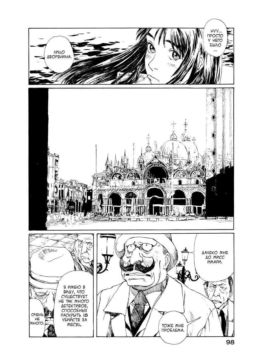 Forget-me-not : Chapter ch4 - Page 29